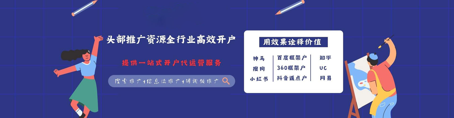 西固快手信息流
